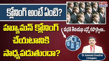 What Is Cloning? | Is Human Cloning Possible? | Dr. Sreedhar | Health Tips | CVR Health