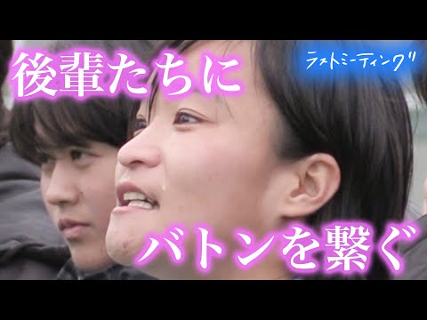 【感動・サッカー】ラストミーティング「このチームは終わってしまったけど…」延長敗退の悔しさを飲み最後に見せた笑顔【第28回全日本大学女子サッカー選手権大会】大阪体育大学