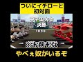 【栄冠ナイン】ついにイチローと初対面