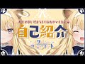 【自己紹介】はじめまして！レグルシュ・ライオンハートだ…！【新人Vtuber】