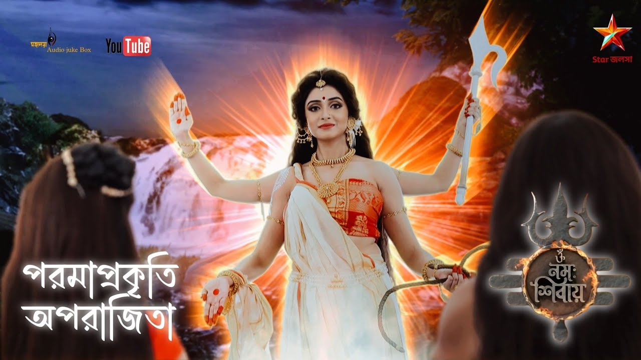     Poromaprakriti Aparajita   Om Namah Shivay TV Serial   Song   Star Jalsha