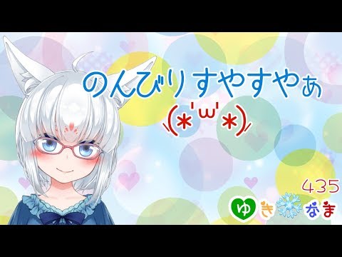 【ASMR+雑談】のんびりすやすやぁ…【バイノーラル配信】