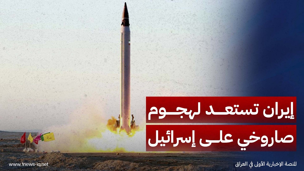 تقارير أميركية: طهران تستأنف تصنيع الصواريخ الباليستية تحت الأرض وتخطط لهجوم كبير يستهدف "إسرائيل"
