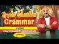 شرح Grammar Unit 2 Reported Speech بالكامل انجليزي تالتة ثانوي 2026 مستر شريف المصري 