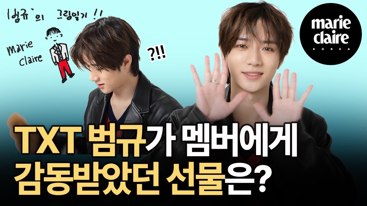 “나름 귀엽지 않나요?“ 열정 가득한 TOMORROW X TOGETHER 범규(BEOMGYU)의 그림일기 🗒 (Eng sub)