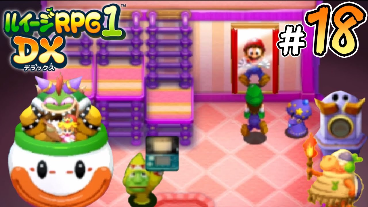 ルイージマンション2 マリオ&ルイージRPG1 DX マリオ&ルイージRPG1 DX 紹介映像 - YouTube