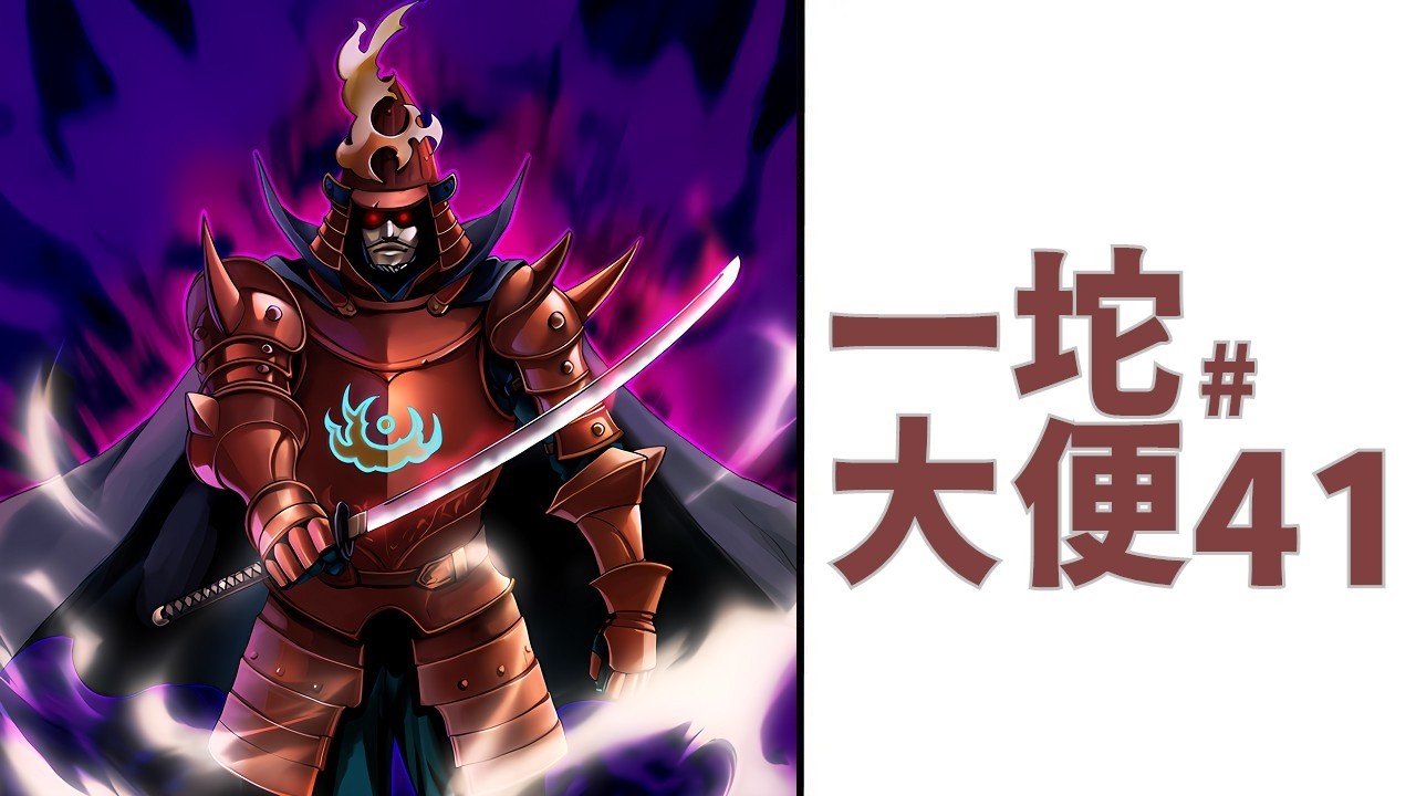 The Hidden Secrets of the Six Samurai Bosses | Yu-Gi-Oh! Trash #41