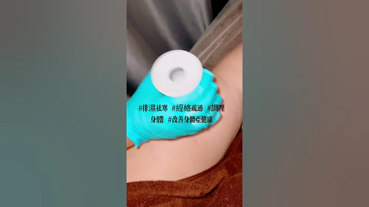 #艾草温罐疗法 - 天天要闻