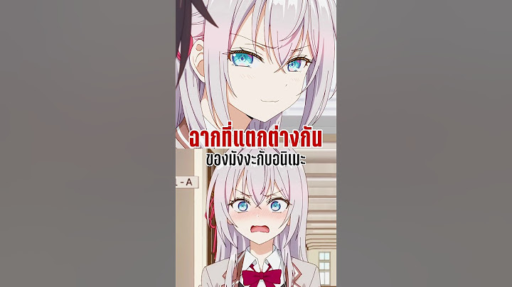 ฉากที่แตกต่างกันในมังงะกับอนิเมะ ในเรื่องคุณอาเรียพูดรัสเซีย