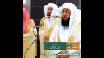 ماشاءالله تبارك الله تلاوة رائعة جدا من ليالي رمضان للشيخ بدر التركي عام ١٤٤٦ھ