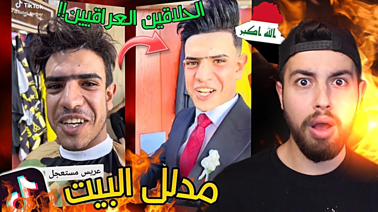 مدلل البيت خطبناله عروسه(المدلل عطواني)😂