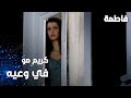 مسلسل فاطمة مقطع من الحلقة 104 Fatmagül ün Suçu Ne كريم ما كان في وعيه 