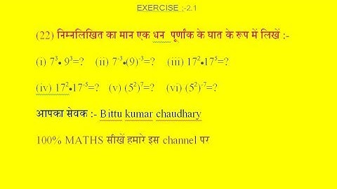 9th ka kc sinha book se exercise  2.1 ka question number (22)
