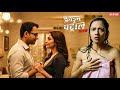 पत्नी के सामने पति की सच्चाई ! || Crime Patrol ||  Latest Episode ||