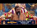 Sripuram tv live stream