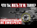 СРОЧНО К ПОКАЗУ! К*ШМАР ИЗ ДАЛЕКОГО ПРОШЛОГО! ОНИ ЕЩЕ ЖИВЫ! 15.02.2021 ДОКУМЕНТАЛЬНЫЙ ФИЛЬМ HD