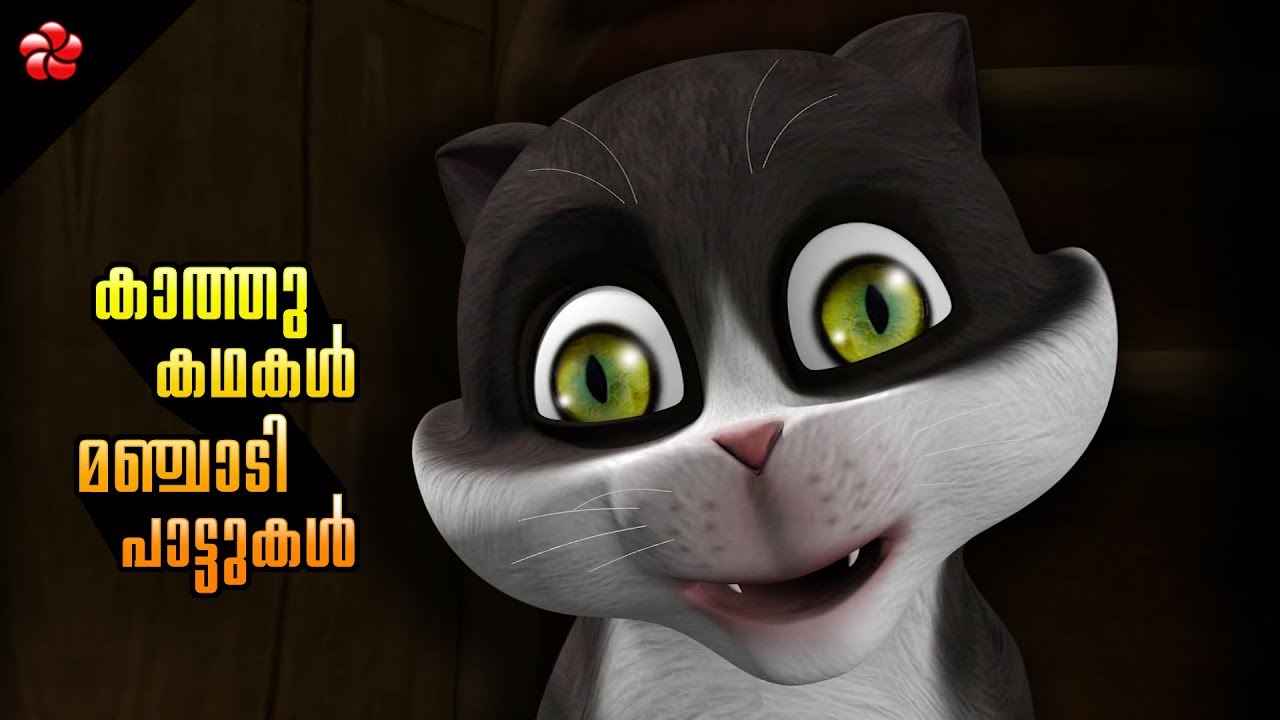 Kathu stories Manjadi Songs ☆ Malayalam cartoon compilation - YouTube