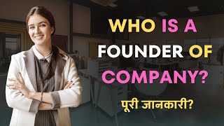 Who is a Founder of Company? – [Hindi] – Quick Support