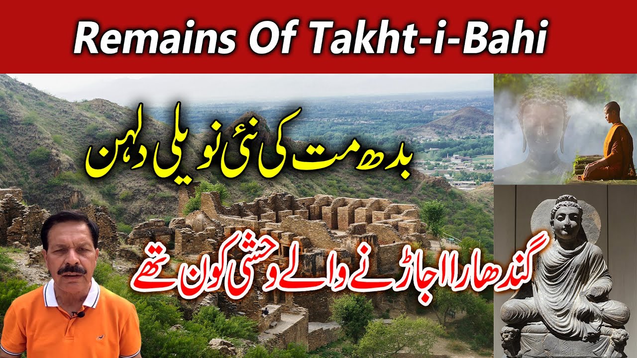 Takht-i-Bahi Monastery I The Newlywed Bride of Buddhism I Throne of Water Spring I English Subtitles