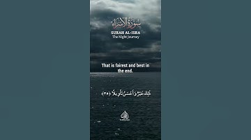 اوامر حکمت | سوره اسراء 32-39