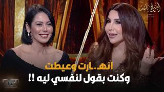 Download Lagu انهـ.ـارت وعيطت وكنت بقول لنفسي ليه 😓💔 لقاء الخميسي تحكي ما حدث لها بعد طـ.ـلاق زوجها 😱 MP3