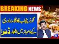 Governor Punjab Sardar Saleem Haider Hosts Iftar Dinner in Honor of Lawyers! | Dunya News