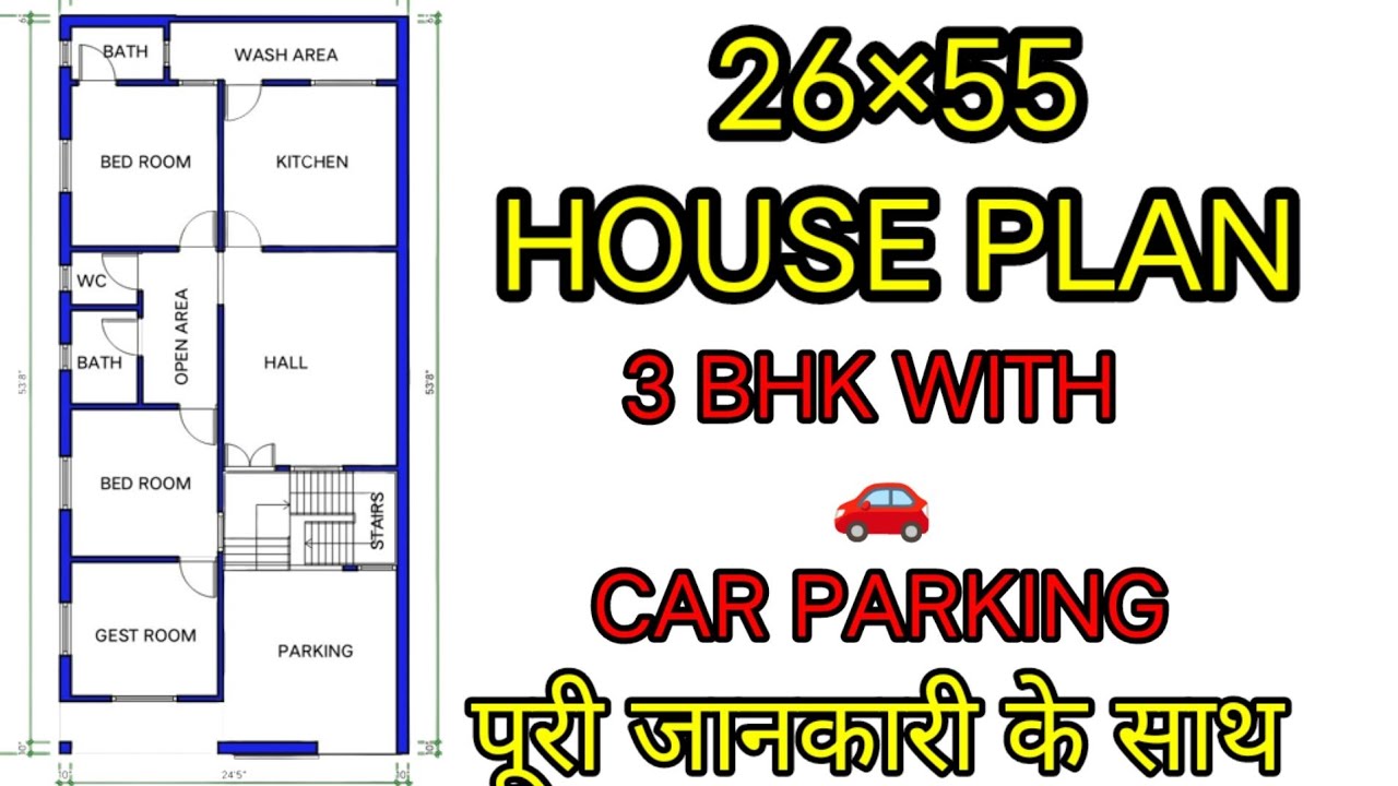 26×55 house plan• 26 by 55 ka ghar ka naksha •3 BHK WITH CAR PARKING ...