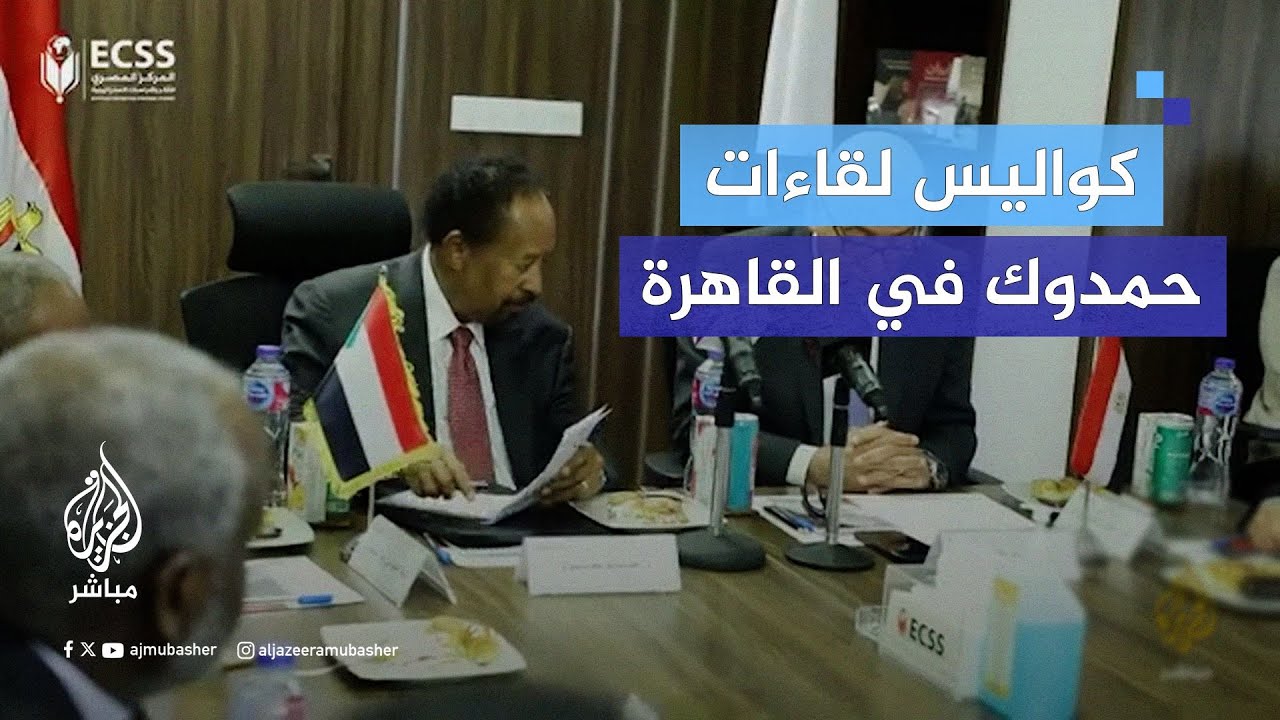 هل تجمع مصر البرهان وحميدتي في القاهرة؟