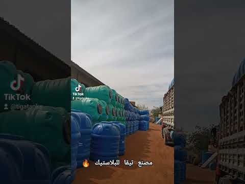 تيقا حاويات   عروض