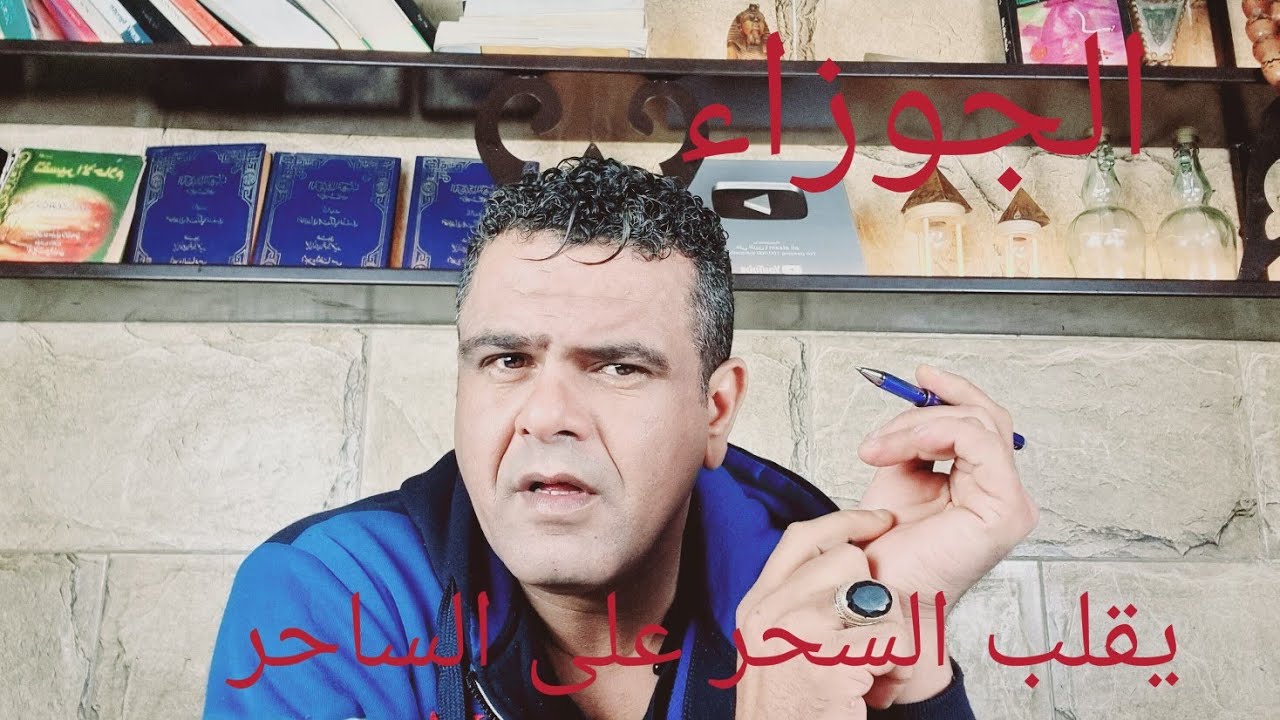 توقعاتي برج الجوزاء شهر 4 أبريل 2022  يقلب السحر على الساحر