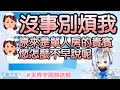 【天音かなた】金錢的力量再度震撼窮天使！歡迎來到人間【中日字幕】