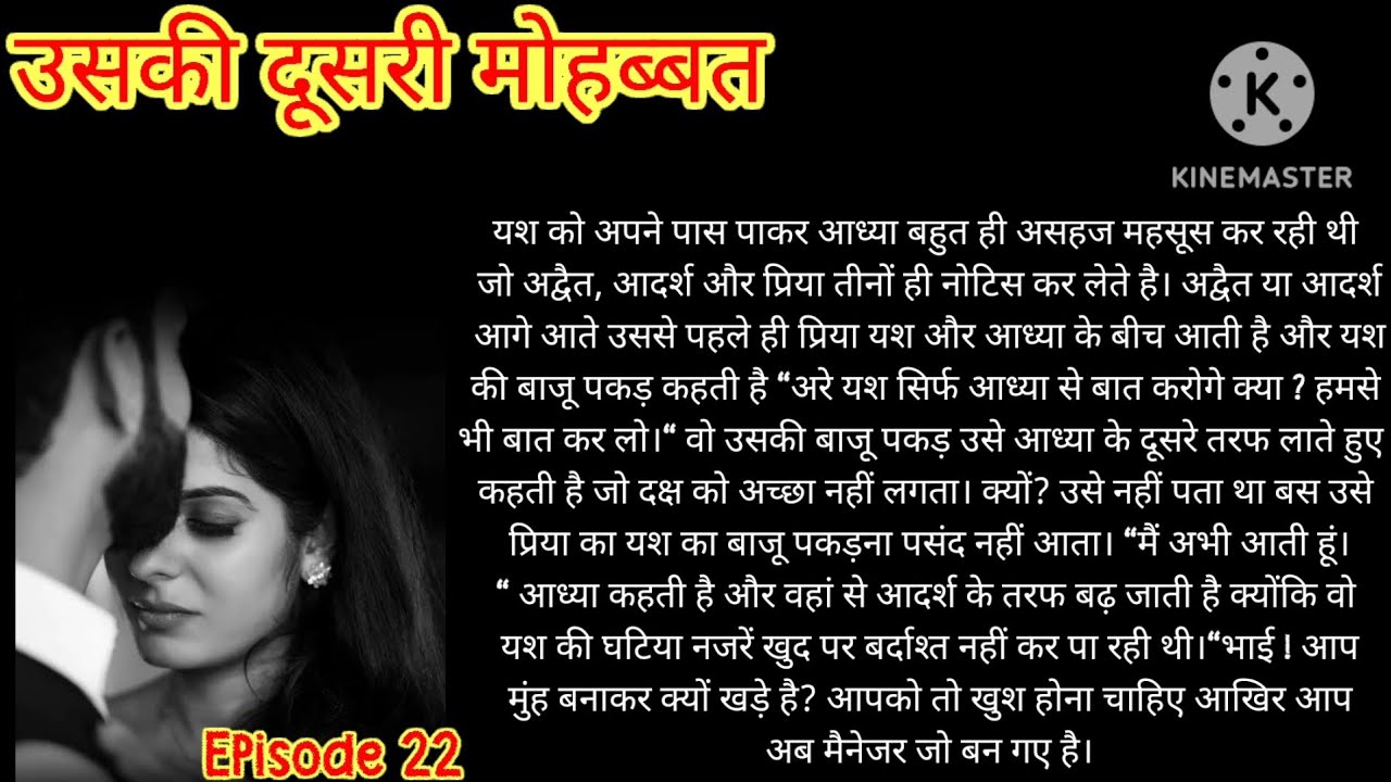 Uski Dusri Mohabbat ♥️Episode 22 || Heart Touching Hindi Love Story ||
