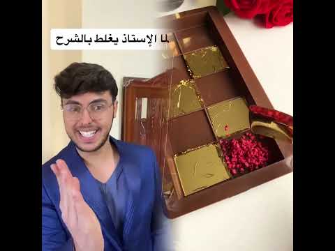 كم مرة صارت معكم بالصف هالشغلة