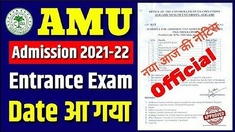 Amu Entrance Exam 2021 date फिर से नया ताऱीख आया☪️ आज की नोटिस 😲| Amu ka Entrance Exam kab hoga 2021