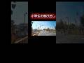 これはマジで危ない #事故映像 #automobile #ダンプ #事故 #運転技術 #警察 #運行 #ドラレコ #accident #交通事故