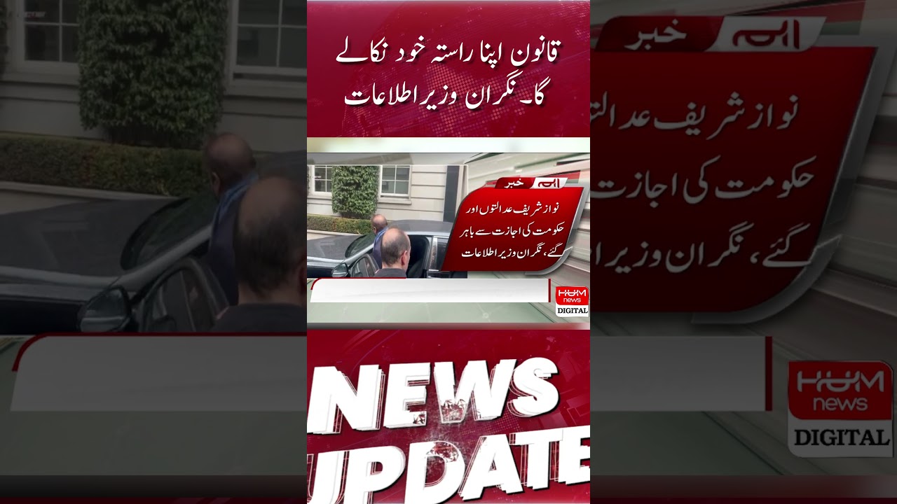 The law will take its own course. Caretaker Information Minister