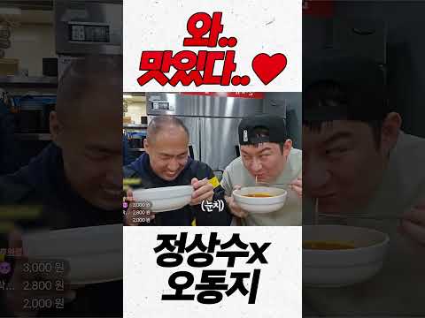 야한(?)도네에 어쩔 줄 몰라하는 상수형ㅋㅋㅋㅋㅋ