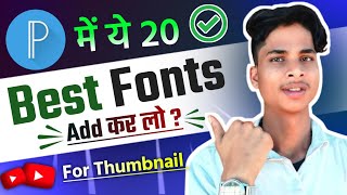 pixellab me hindi font kaise add kare, pixellab me font kaise add kare, pixellab font download 2024 screenshot 3