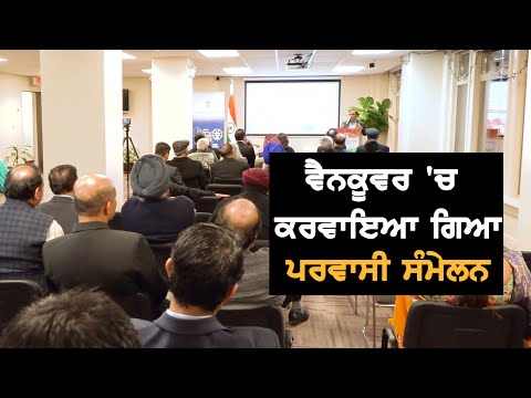 Vancouver`s Indian Consulate celebrates Parvasi Bharatiya Diwas 2020