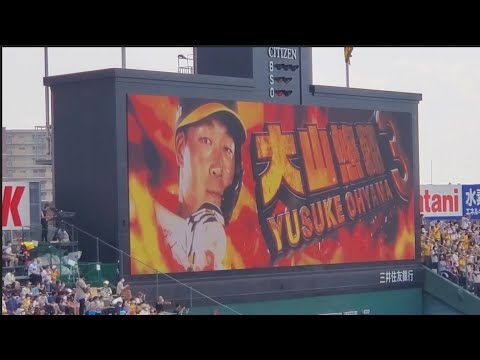 20220618 ▲ 大山悠輔 奇数打席の登場曲【｢bolero｣／Def Tech】　1回ｳﾗ第1打席　阪神ﾀｲｶﾞｰｽ@阪神甲子園球場･ﾚﾌﾄ外野