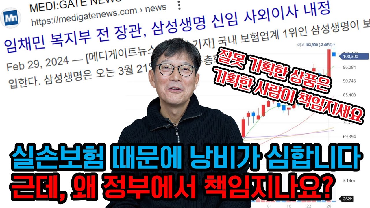 나쁜 짓 한 의사는 처벌하세요. 일반화해서 의사를 악마로 만들지 마시고요.