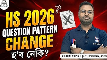 সঁচাকৈয়ে সলনি হৈছে নেকি? | HS 2026 Question Pattern Change? | AHSEC 2026 New Question Qattern 
