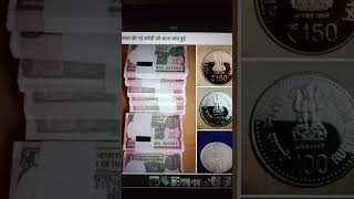 New coin ? recently launched by RBI #newcoin