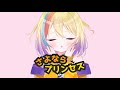 【歌ってみた】さよならプリンセス【#vtuber /剣城まひる】