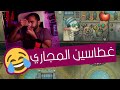 الحرامي و ابو تفاحة غطاسين المجاري We Need To Go Deeper الحرامي و ابو تفاحة غطاسين المجاري We Need To Go Deeper