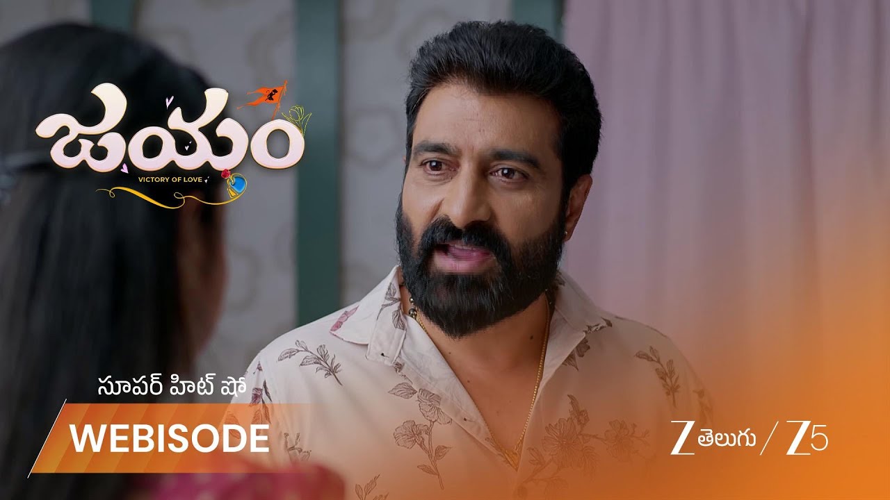 JAYAM | గంగకు సహాయం చేయడానికి బాక్సింగ్ నేర్పుతానన్న మనిషి.