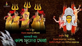 কশ ফলর মল Video Song Music Biraj Majunder Tinka Durga Puja Special Song