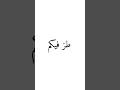 Screw you all-طز فيكم فلسطين حرة انشالله تعيش غزة و اولاد ￼غزة #rap #freepalestine #viral