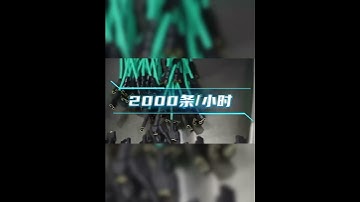 Fully Automatic Wire Stripping and Crimping Machine With Sleeve heat shrink Inserting Function