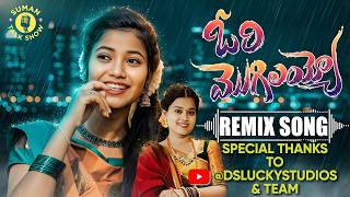 ORI MOGILAYYO FULL REMIX SONG || NEW FOLK SONG 2026 || @SumanTalkShow